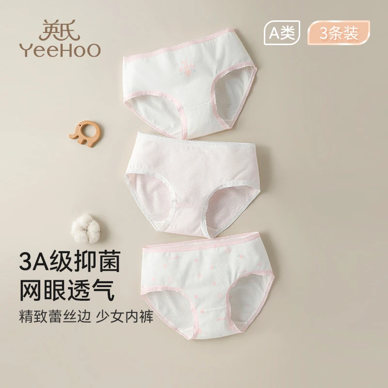 英氏儿童内裤女童薄款透气抗菌三角裤小女孩防走光网眼底裤不夹pp