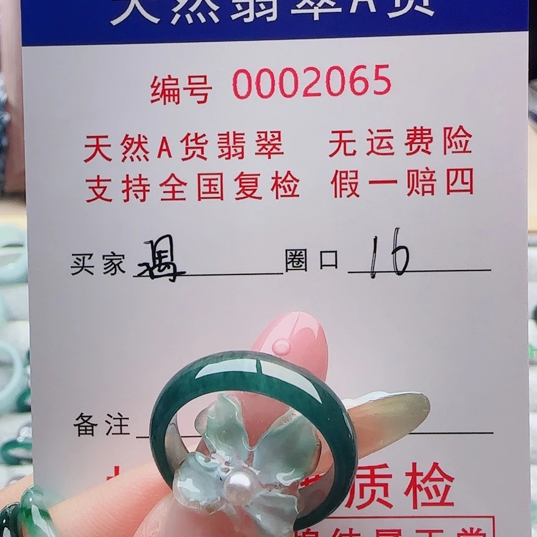 遇***见未镶嵌戒指翡翠戒指