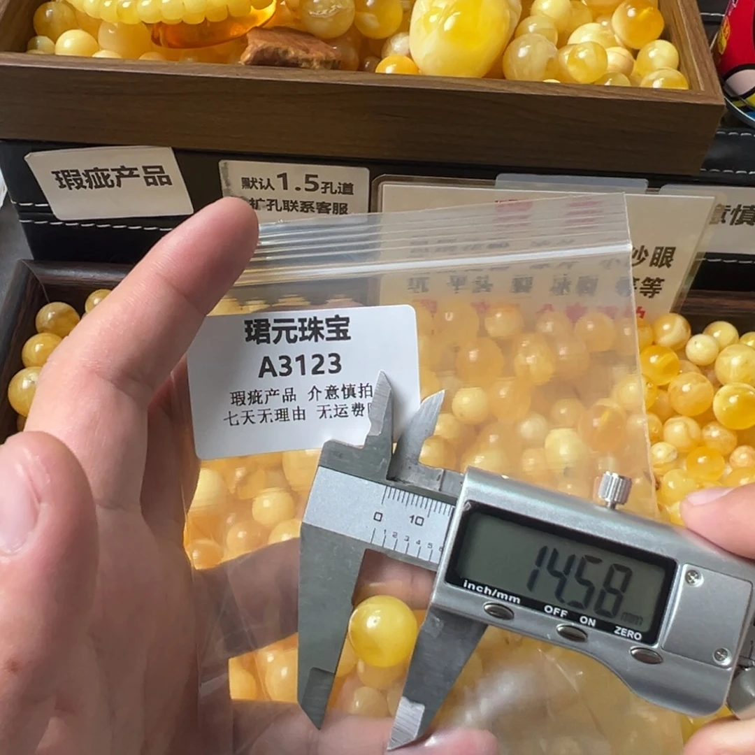 蜜蜡未镶嵌裸石3123