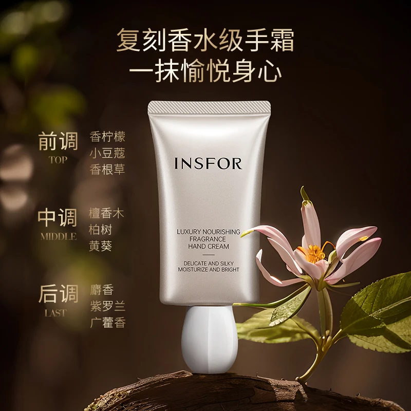 【熊宝专属】伊思芙 润肤护手霜清爽香氛白松露嫩手霜补水保湿