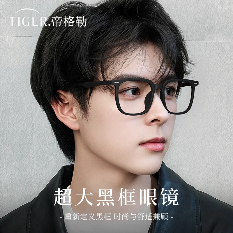 帝格勒复古大框近视眼镜男防蓝光大脸显瘦超大黑框平光眼睛镜框架