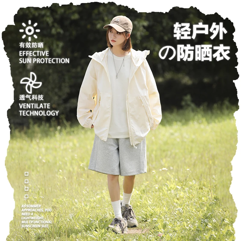 蕉下客夏季爆款UPF50+防晒衣透气轻薄防紫外线户外情侣款皮肤衣