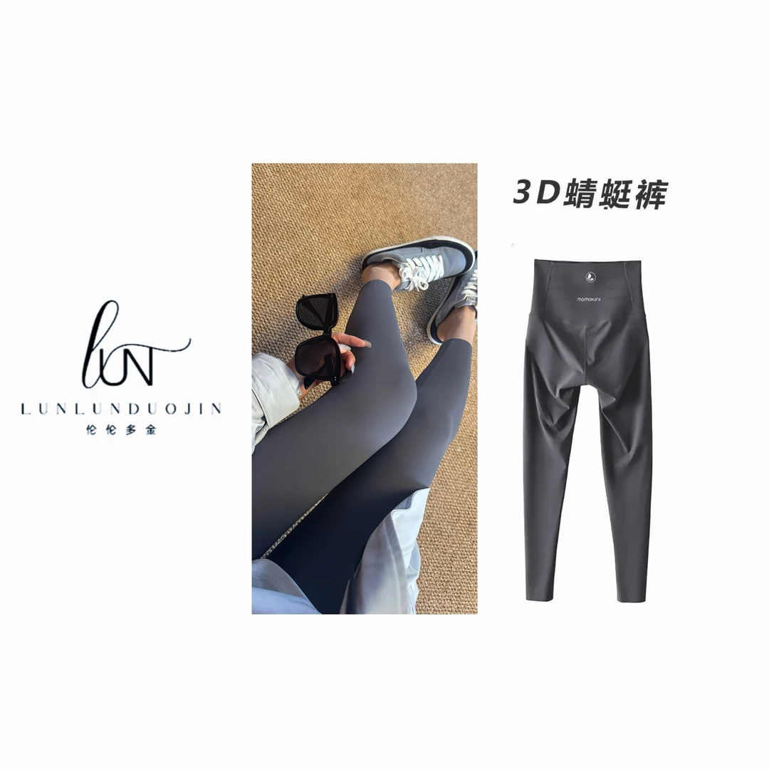 Lun【蜻蜓裤】25春新款显瘦腿精鲨鱼打底裤