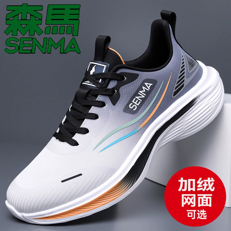 SENMA/森马男士百搭减震跑步鞋潮鞋学生秋冬季保暖跑鞋休闲网面鞋