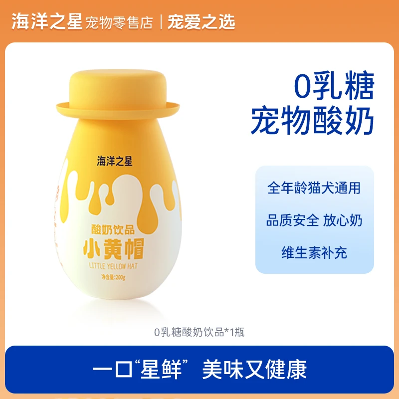 海洋之星【猫狗通用酸奶】0乳糖宠物猫咪狗狗零食益生菌营养200g*6