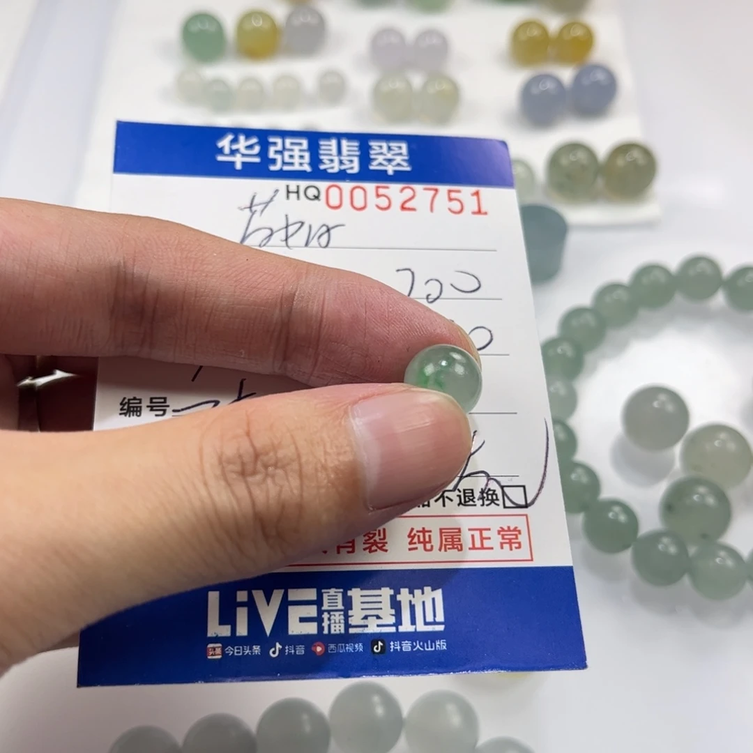 茵***姐定制翡翠未镶嵌翡翠