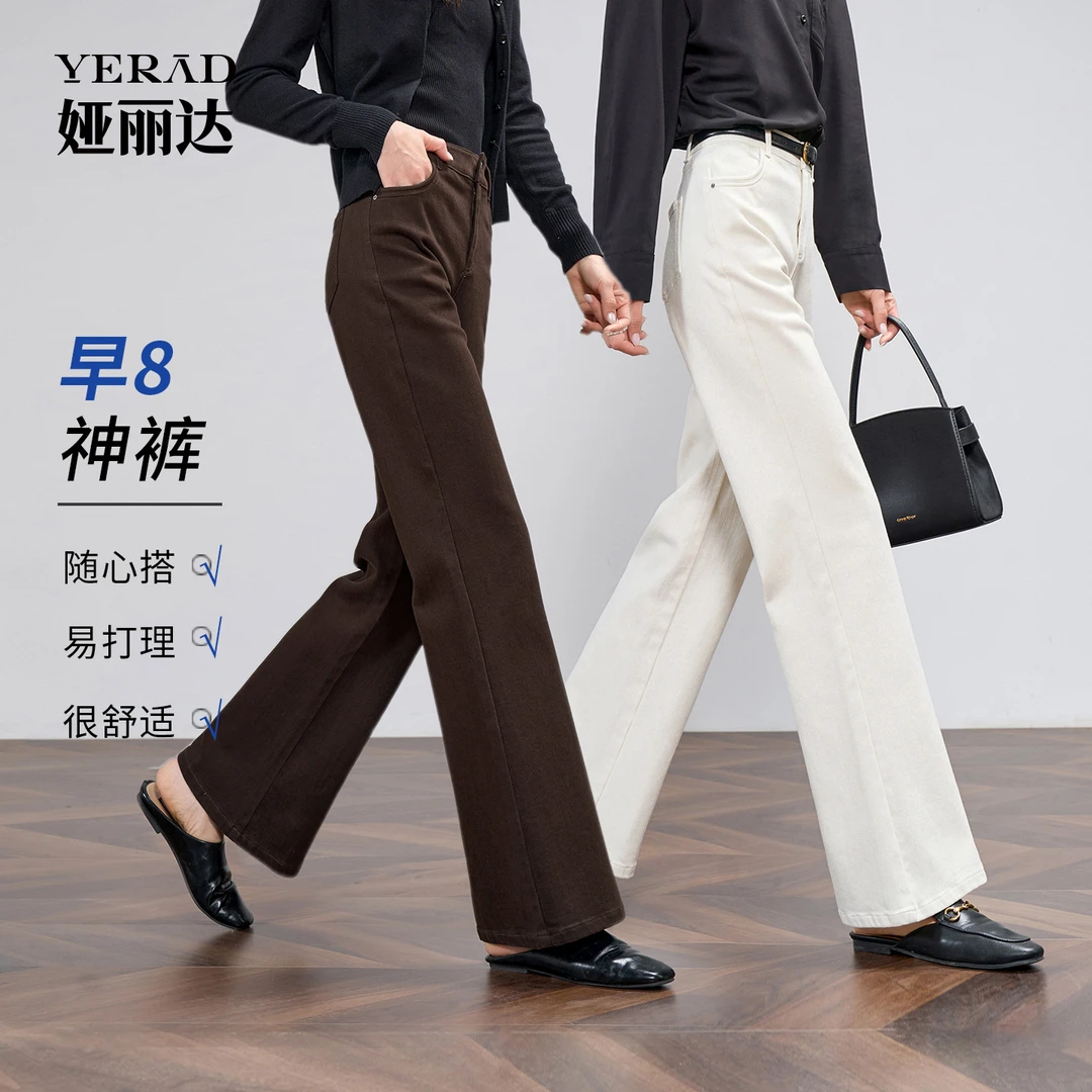 娅丽达2025秋休闲美拉德时尚女秋高腰微喇裤牛仔裤显瘦裤子