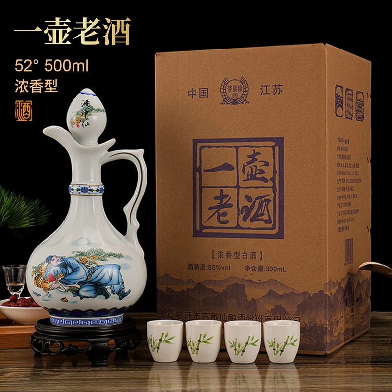 梦星缘H一壶老酒浓香型纯粮食酿造白酒带四个酒杯*1瓶52度500ml