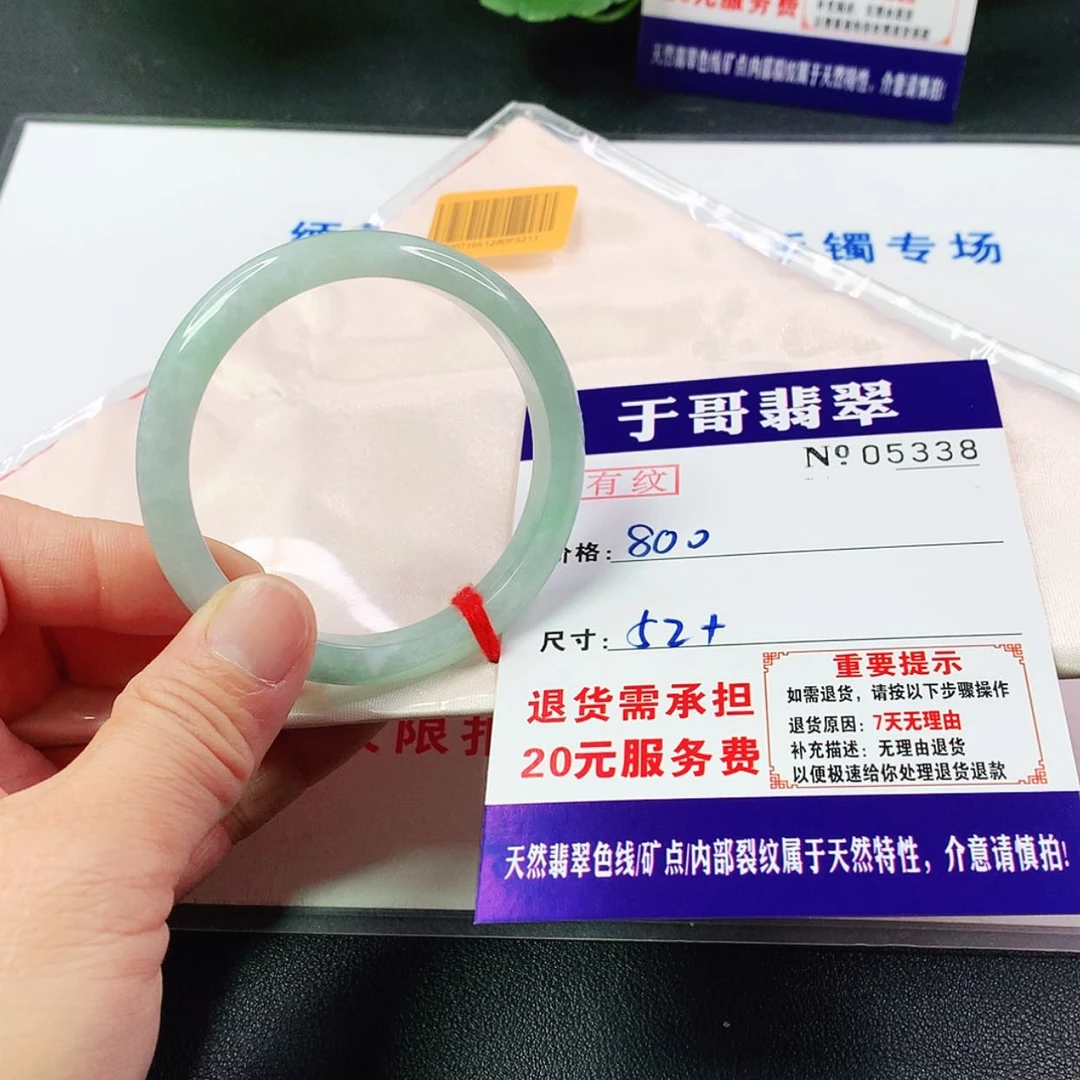 【闪购商品】翡翠手镯未镶嵌遇**琪338…………