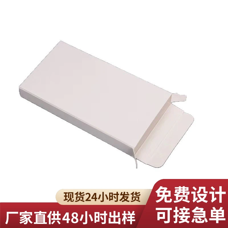 171-180mm通用白盒批发牛皮纸化妆品盒日用包装纸盒飞机盒批发