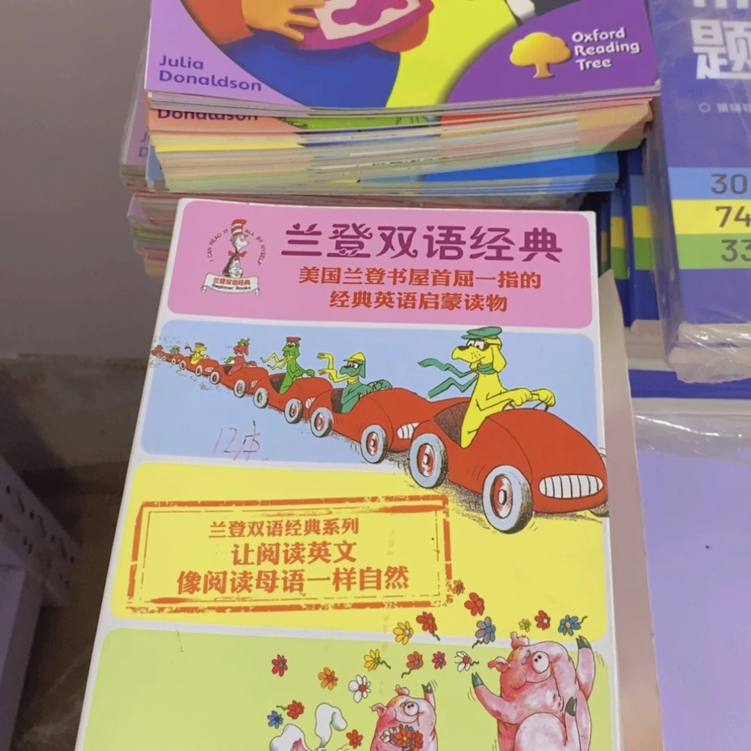 兰登双语经典¥¥¥¥¥¥¥