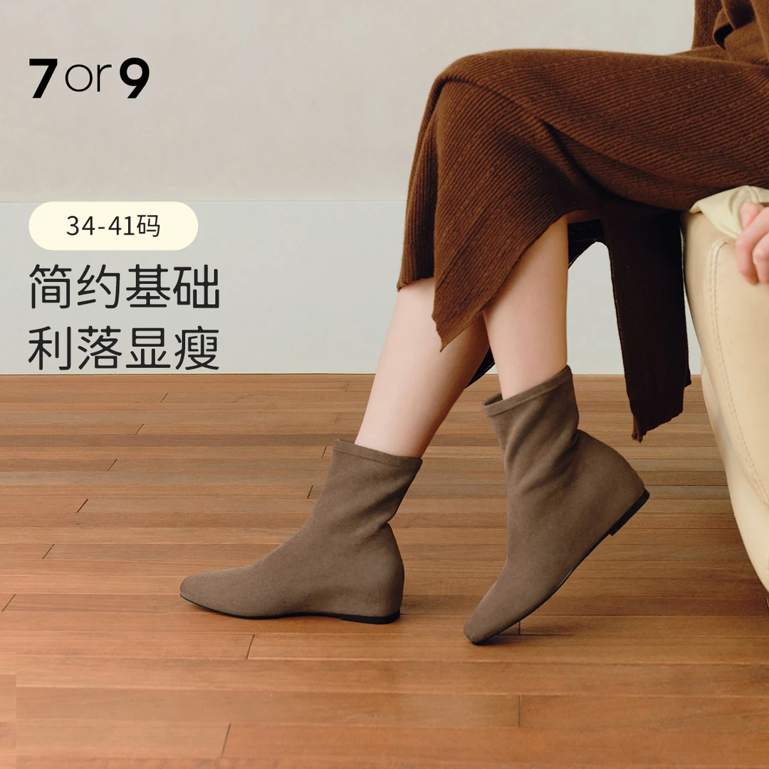 7or9秋冬新款方头显瘦时装靴内增高秋冬时尚舒适鸳鸯系列轻奢鞋子