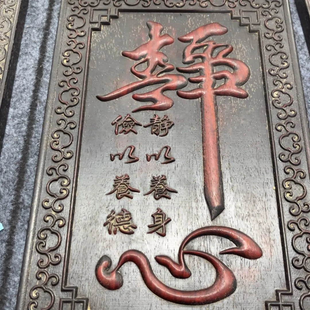 木非洲紫檀木雕牌匾挂匾