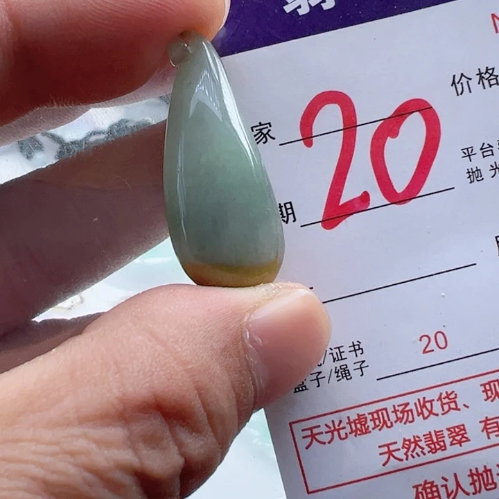 颈饰未镶嵌翡翠七**半