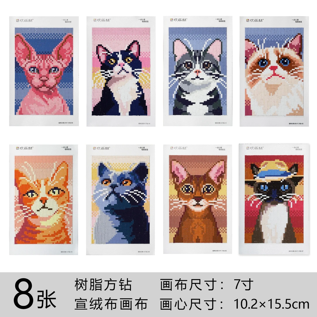 欢乐林树脂方钻【猫咪合集】粘画礼物小画可配框宠物相册摆台礼物