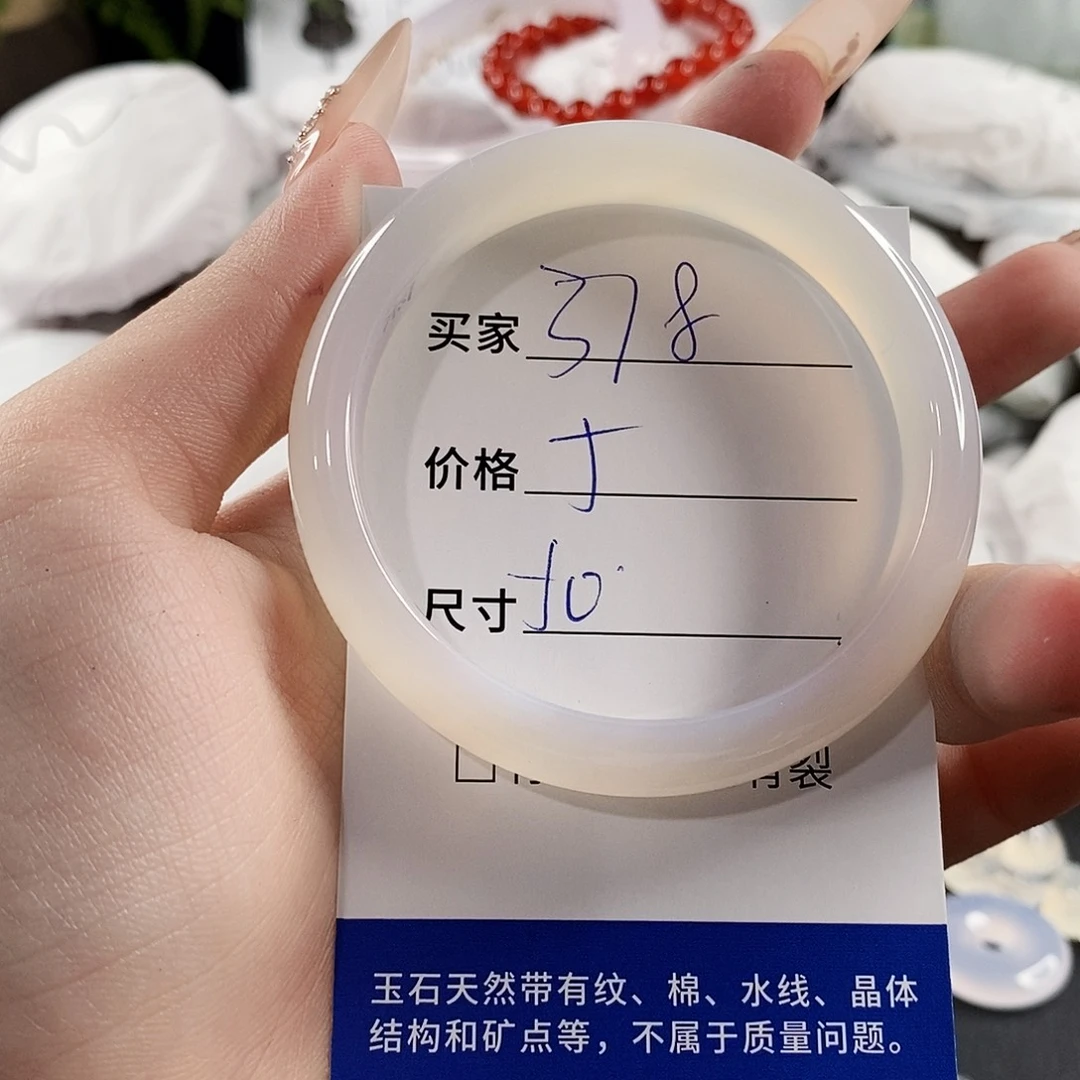 玛瑙/玉髓手镯未镶嵌