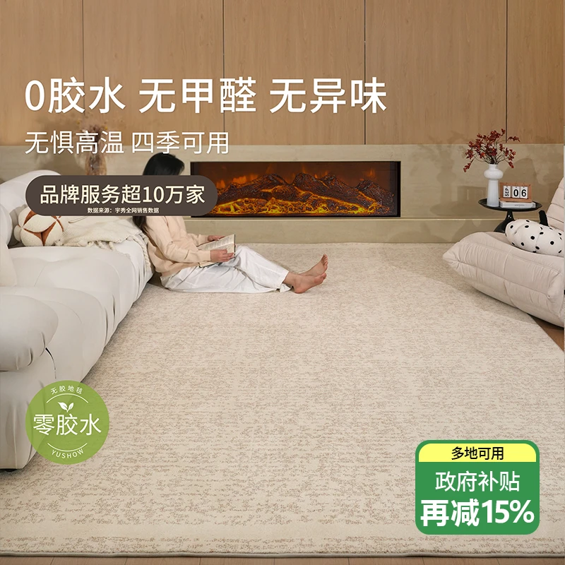 宇秀地毯流金2025客厅地毯无胶防水抗污沙发茶几垫卧室免洗可擦毯