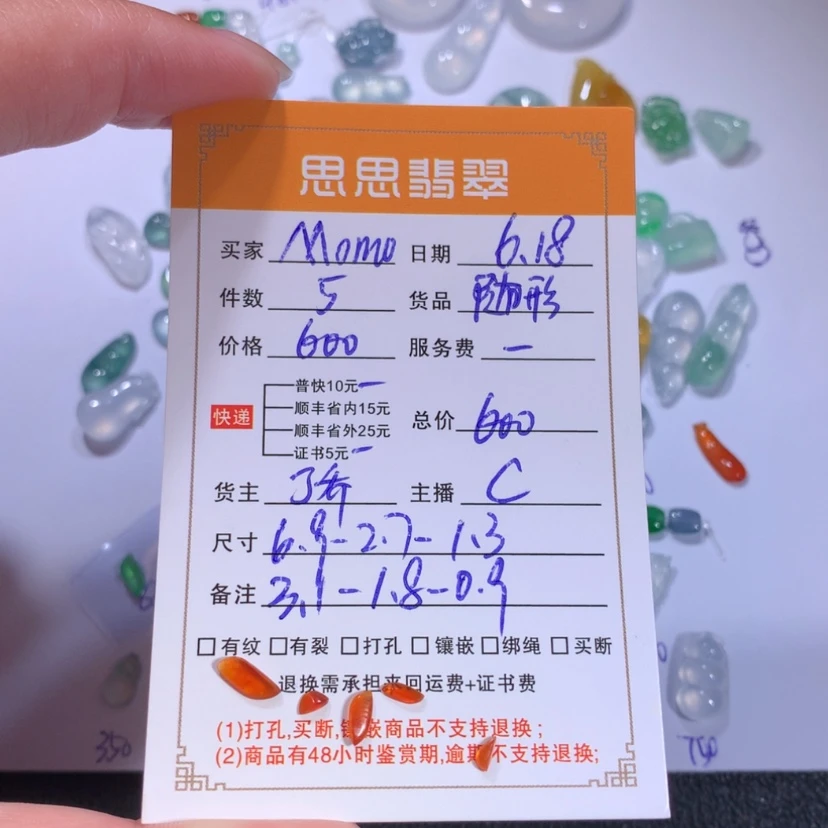 【闪购商品】翡翠未镶嵌颈饰M**o随行