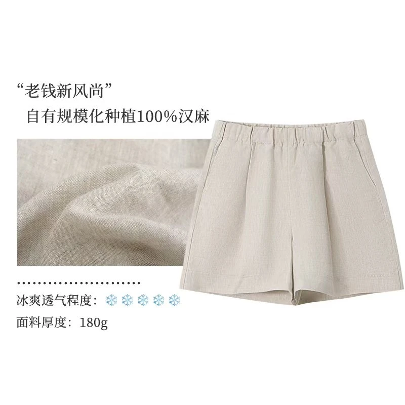 米儿-100%汉麻女士短裤轻商务百搭HM012
