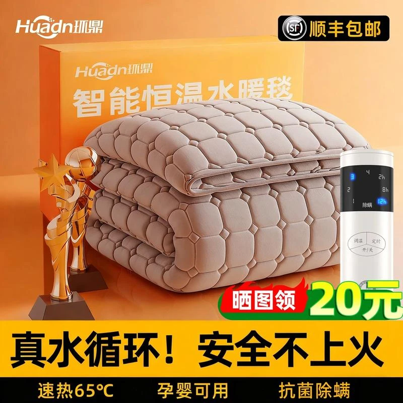 2025爆款智能水暖电热毯家用双人双控调温电褥子单人水循环电毯子