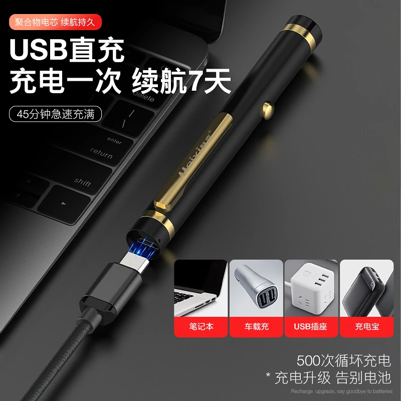 魅喜售楼部激光笔usb充电沙盘射笔灯笔镭射绿光远射激光手电刻字