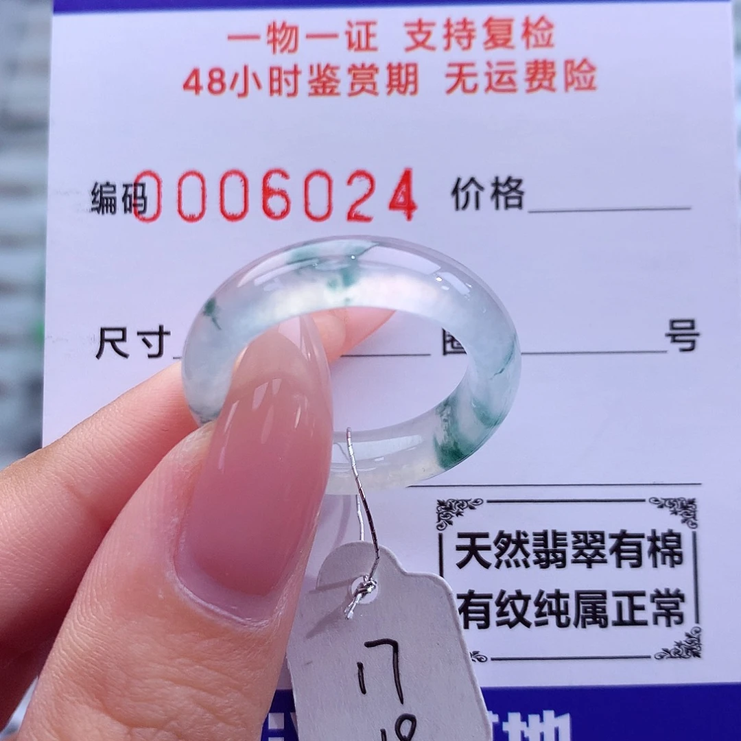 翡翠未镶嵌戒指天然