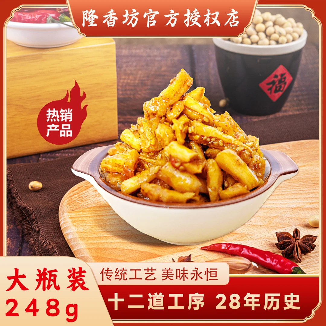 【新升级】隆香坊麻辣香脆萝卜干下饭菜嘎嘣脆香辣辣脆味萝卜丁咸菜