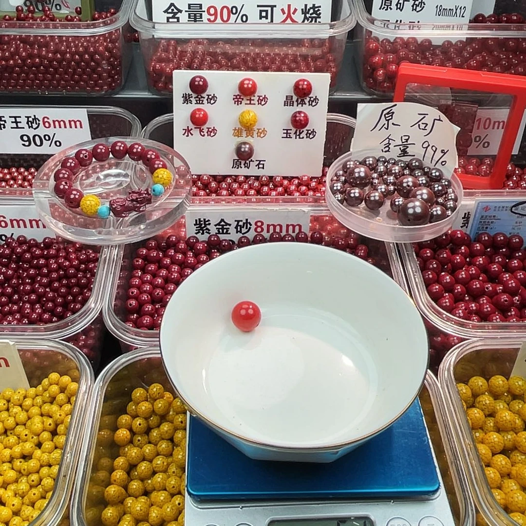 ****期天然辰砂水飞1.4.1条