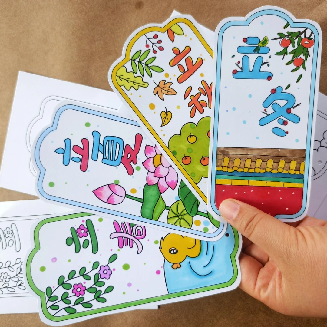 二十四节气书签手工涂色自制diy材料包幼儿园四季环创墙半成品