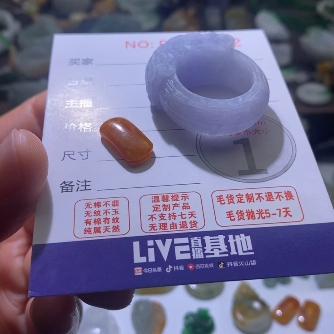 V***i定制翡翠未镶嵌毛货