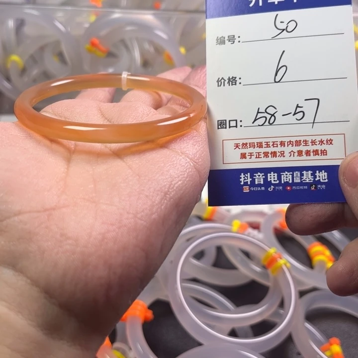 手镯玛瑙/玉髓未镶嵌