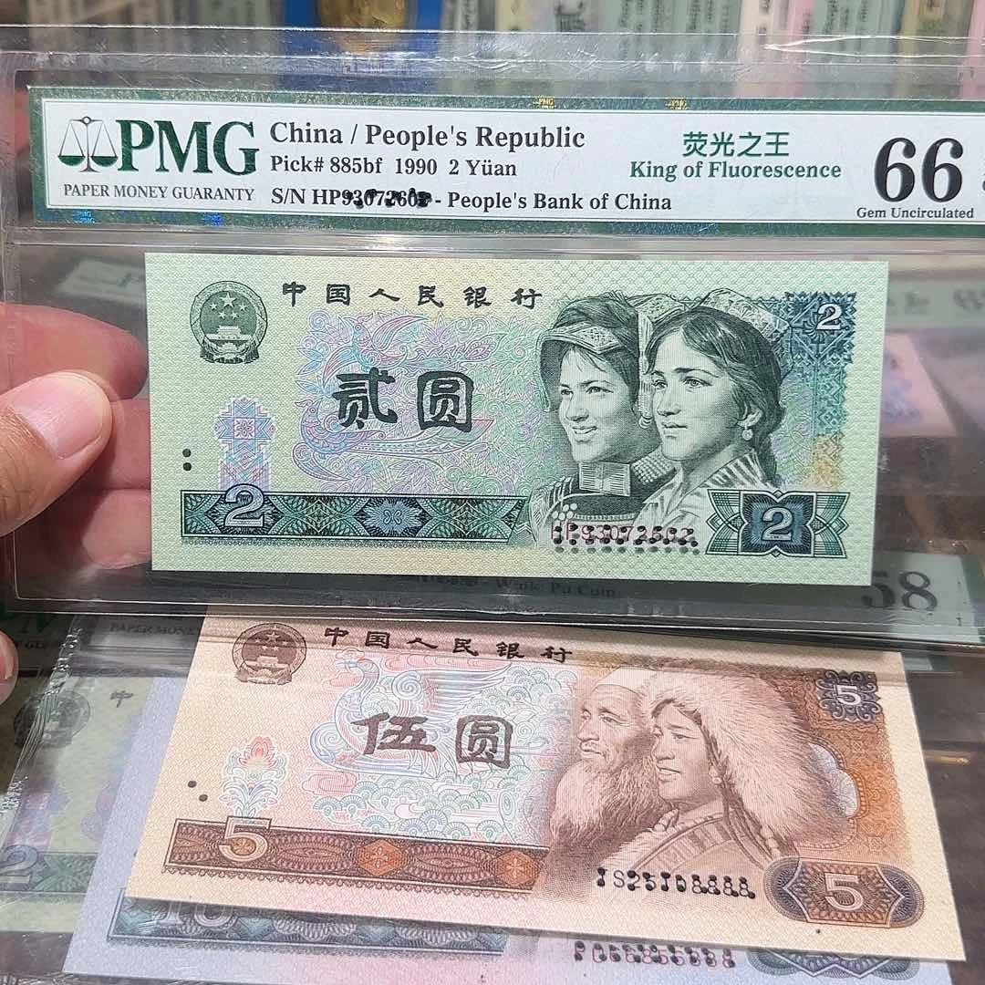 退市纸币如图000033