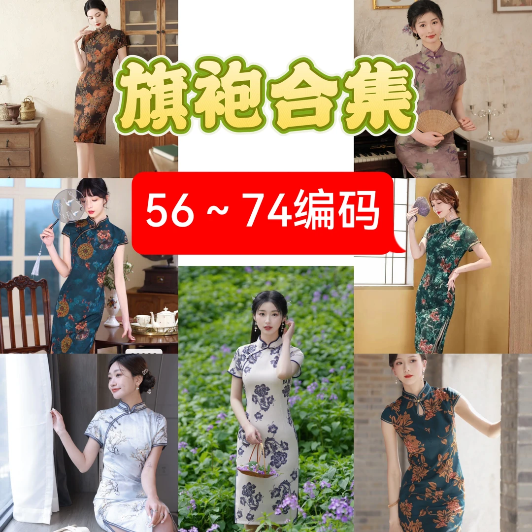 （56-74）新中式国风印花中长款短袖旗袍连衣裙女春夏气质出行时尚