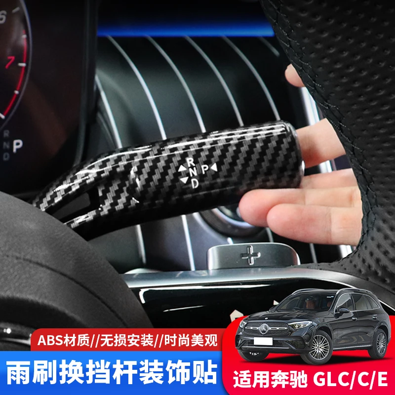 专用奔驰c260l车内装饰用品大全E300L改装件GLC奔驰车内必备用品