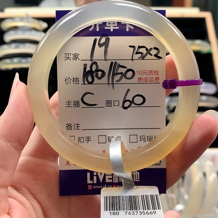 M***旺玛瑙/玉髓未镶嵌手镯