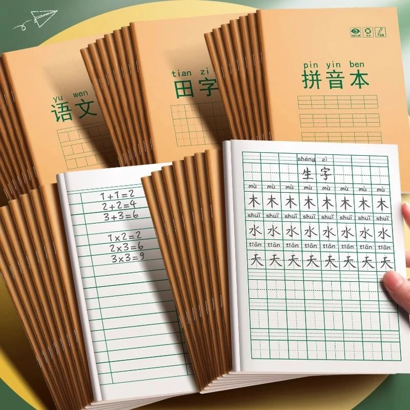 小学生作业本拼音一二年级写字本田字格练习簿英语文幼儿园小学生