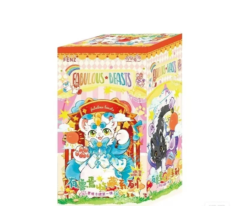 有兽焉【叠叠】有兽焉收藏系列票根卡牌第一弹【拆卡盲盒】