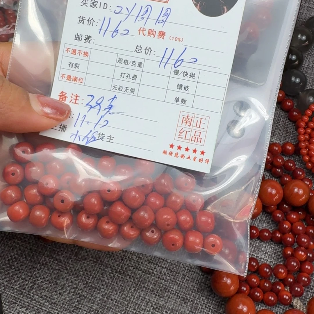 吖***周南红玛瑙未镶嵌手链