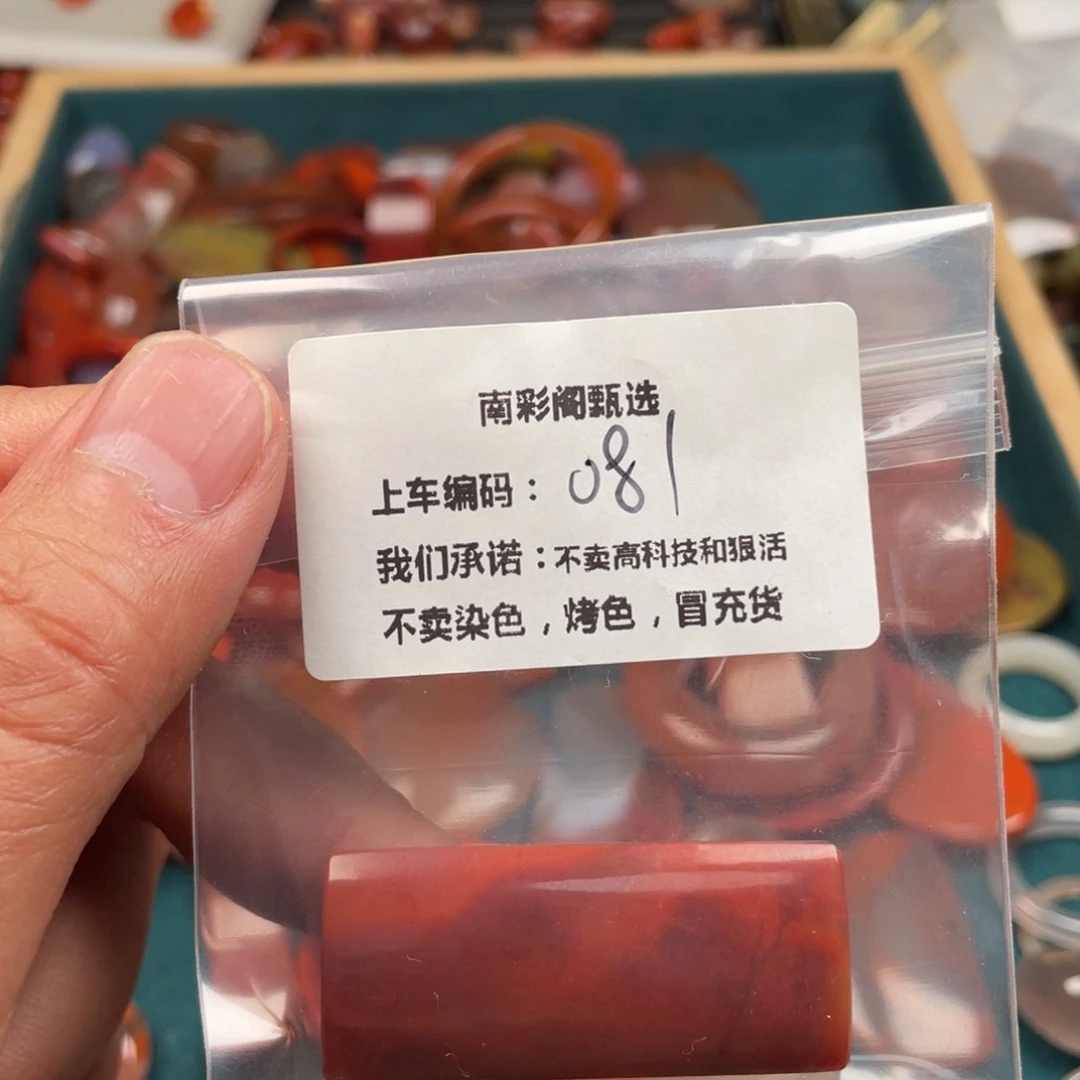 南红玛瑙天然原矿南红未镶嵌盐***糖