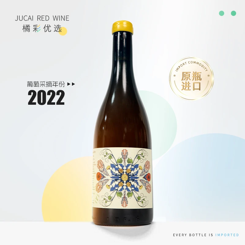 法国 原瓶进口 2022年苏弗澜帝酒庄卡波白葡萄酒