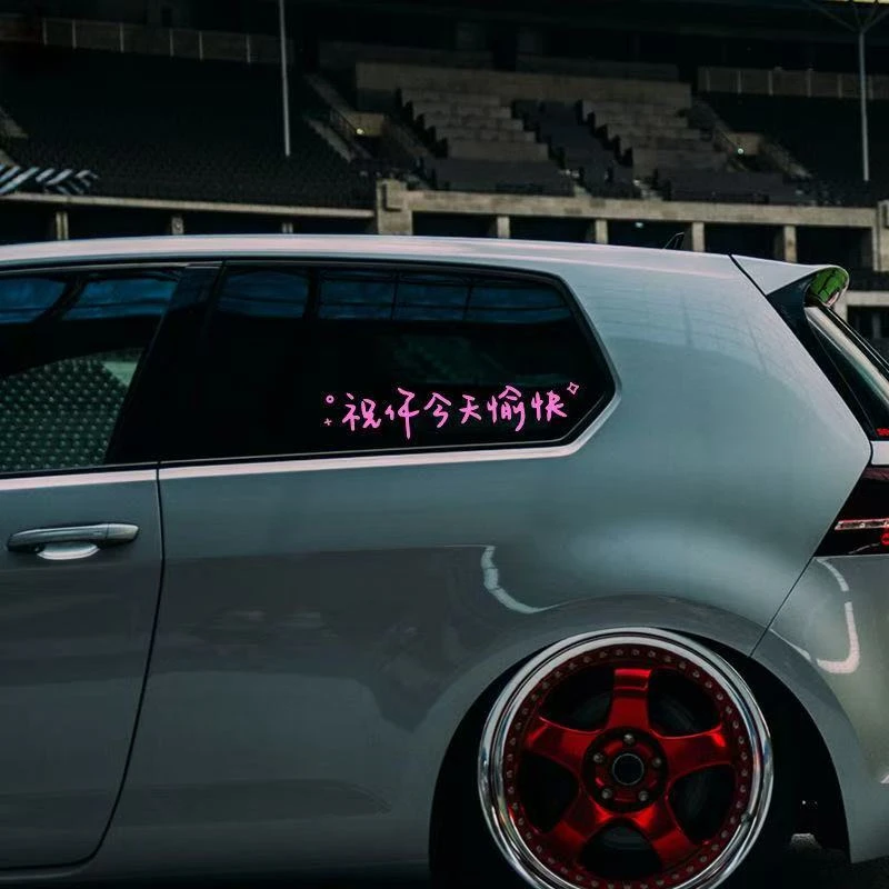 祝你今天愉快车贴创意个性文字汽车贴纸发财被爱好运常在天窗贴纸