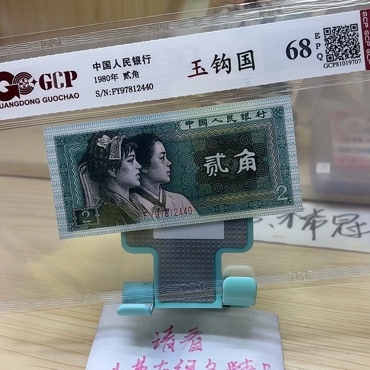 好多精品/靓号440