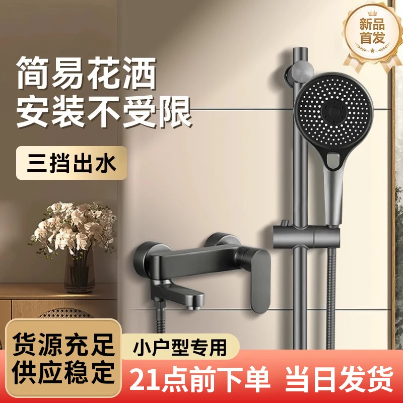 家用精铜淋浴花洒高端水龙头浴室卫生间冷热洗澡沐浴器三联混合阀