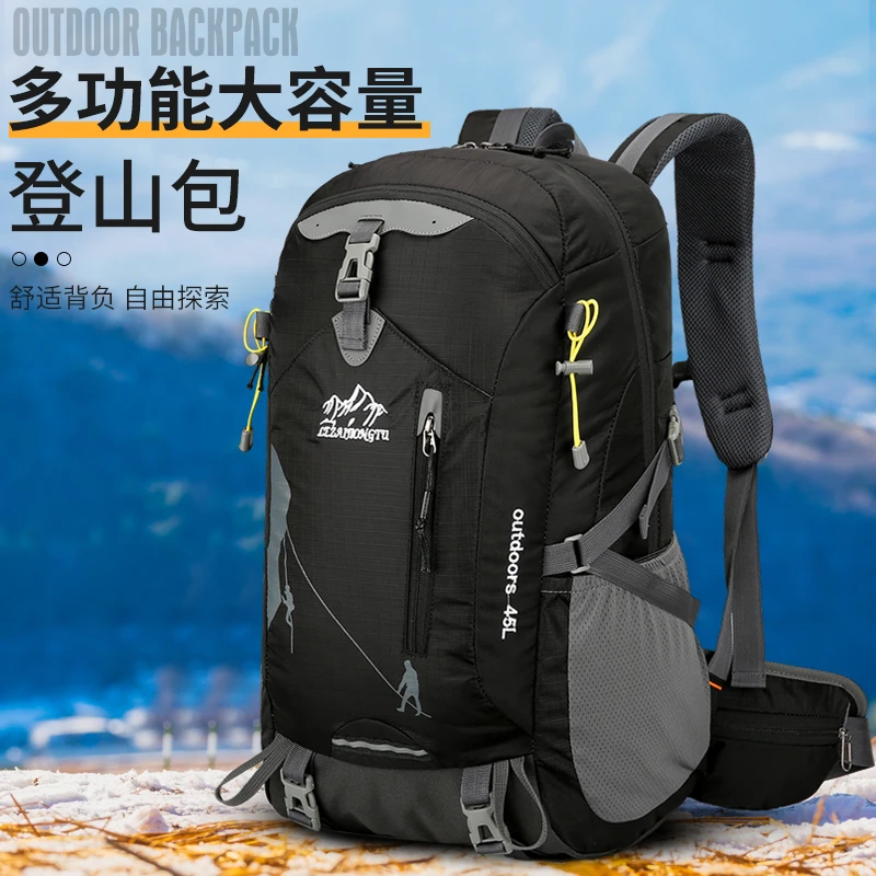 45升登山包可拆卸透气背负支架户外男大容量徒步旅行双肩徒步背包