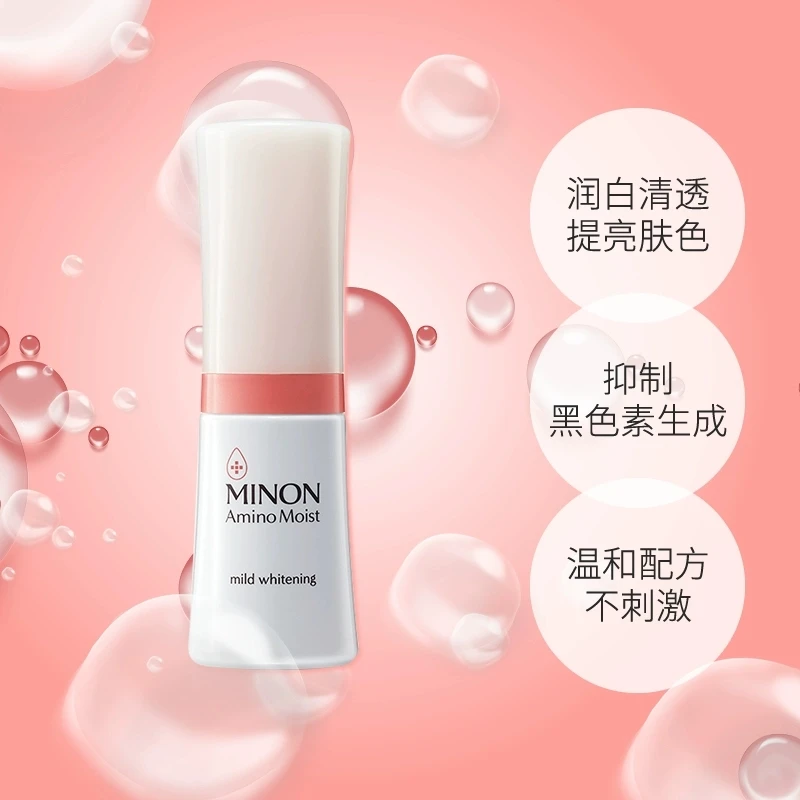 日本MINON蜜浓美白祛斑保湿美容精华30g~25年9月