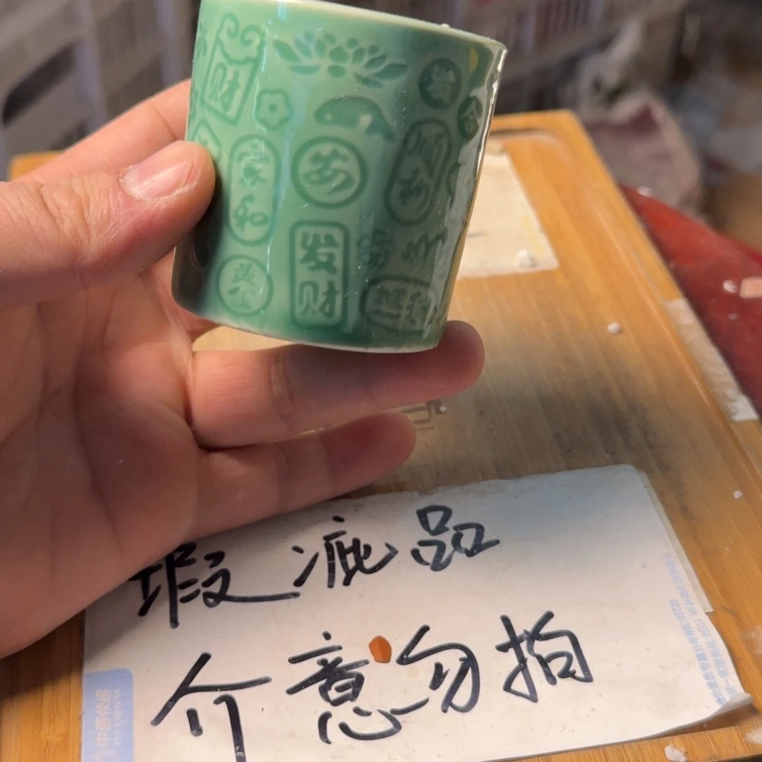 瑕疵介意勿拍陶瓷器皿A048