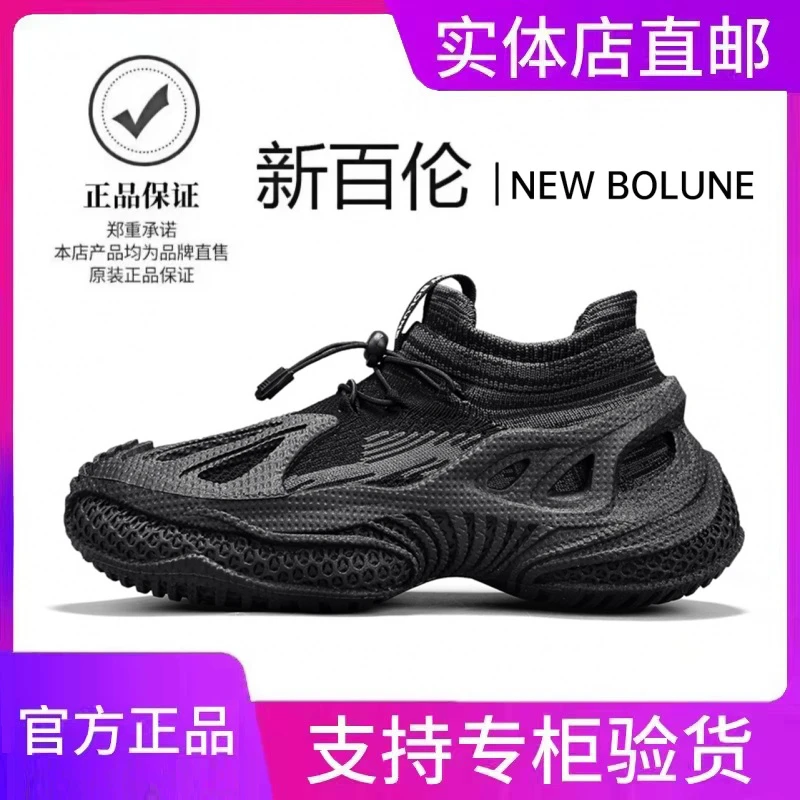 NEW BOLUNE/新百伦男鞋夏季袜子鞋透气飞织网面运动鞋厚底休闲鞋