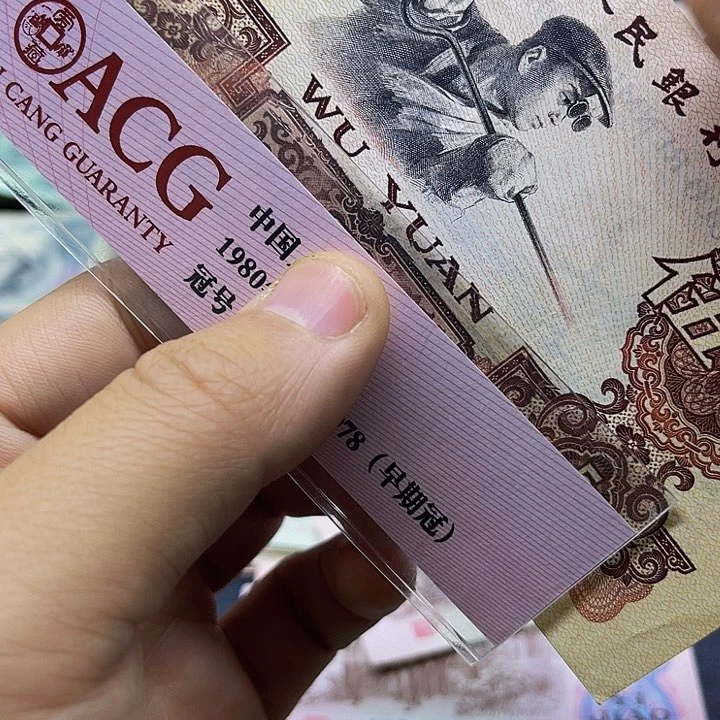 退市三版炼钢全新旧票1张33426894