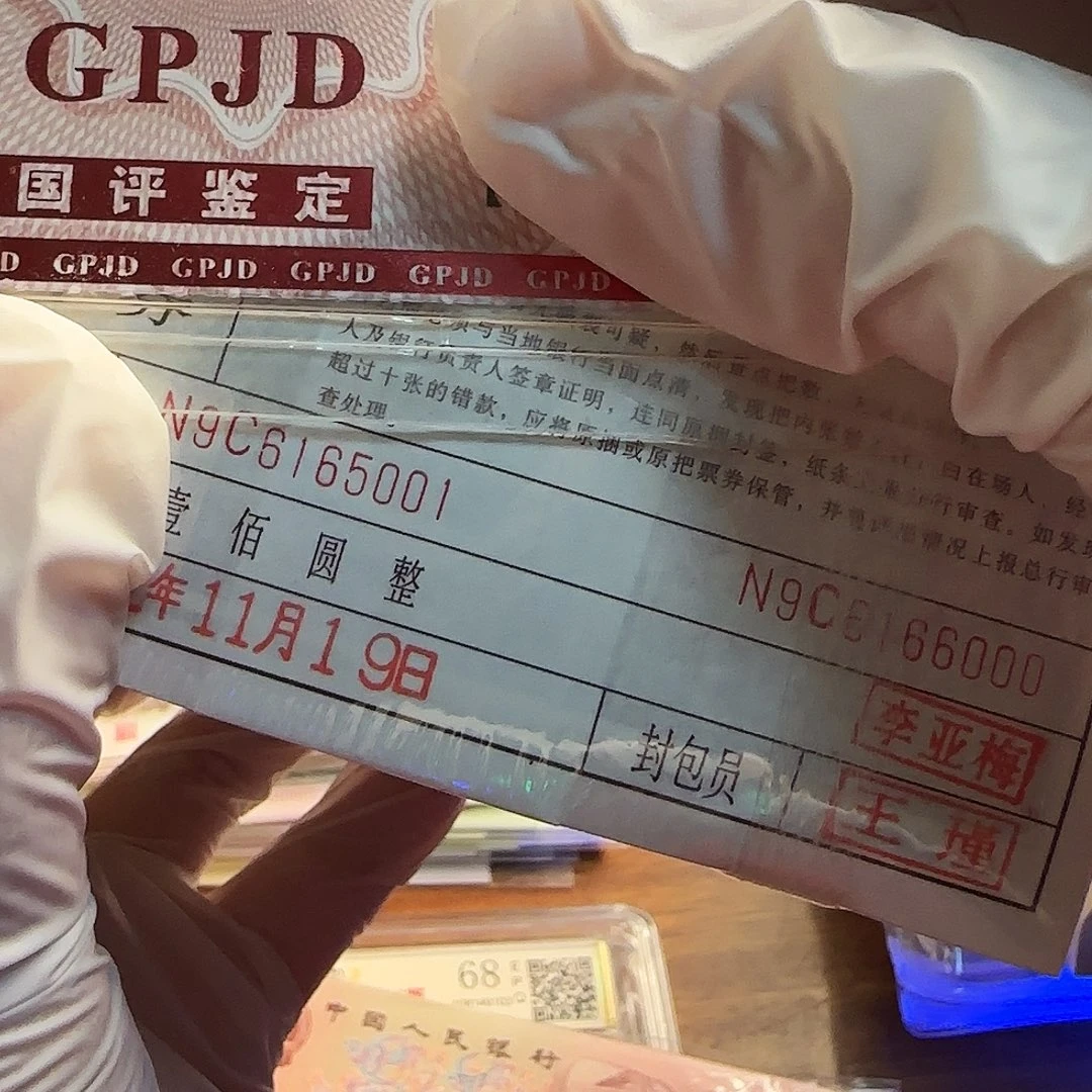 退市钱币01k一千张保真原票…………