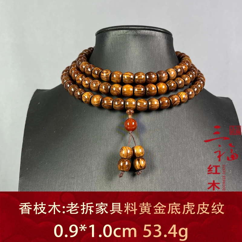 124681 老拆家具料黄金底虎皮纹 香枝木